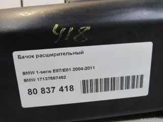 17137567462 BMW Расширительный бачок BMW Z4 E89 Арт E80837418, вид 8