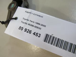 452600D030 Toyota Кардан рулевой Toyota Yaris 1 Арт E80926453, вид 4