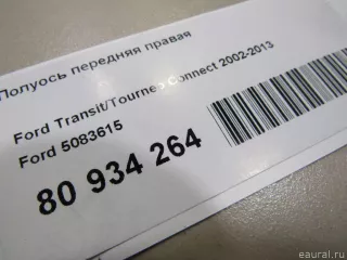 5083615 Ford Полуось передняя правая Ford Tourneo Арт E80934264, вид 8