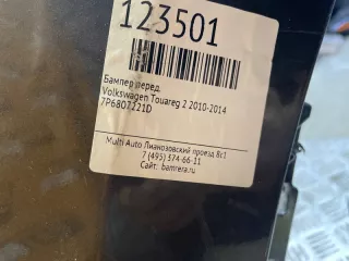 7p6807221d Бампер передний Volkswagen Touareg 2 Арт MA127699, вид 11
