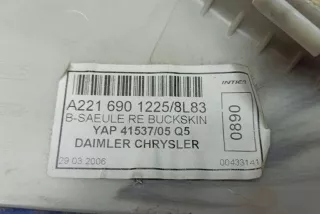 A2216901225, A22169012258L83, YAP4153705Q5 , art8703061 Обшивка салона Mercedes S W221 Арт 8703061, вид 12