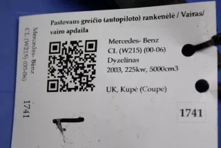 A0075457724 , art8703305 Переключатель круиз-контроля Mercedes CL C215 Арт 8703305, вид 2