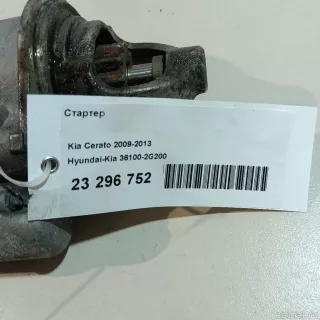 361002G200 Hyundai-Kia Стартер Hyundai Sonata (DN8) Арт E23296752, вид 9