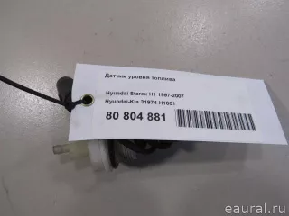 31974H1001 Hyundai-Kia Датчик уровня топлива Hyundai H1 1 Арт E80804881, вид 7