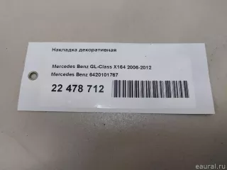 6420101767 Mercedes Benz Накладка декоративная Mercedes S C217 Арт E22478712, вид 9