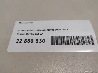 2818595F0A Nissan Магнитола Nissan Almera G15 Арт E22880830, вид 11