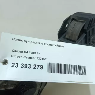120455 Citroen-Peugeot Кронштейн (крепление) MINI CLUBMAN R55 restailing Арт E23393279, вид 8