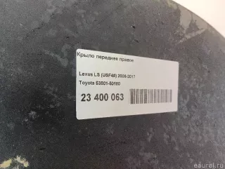5380150180 Toyota Крыло переднее правое Lexus LS 5 Арт E23400063, вид 18