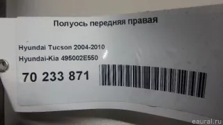 495002E550 Hyundai-Kia Полуось передняя правая Hyundai Tucson 1 Арт E70233871, вид 8