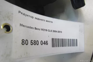 2193502214 Mercedes Benz Редуктор заднего моста Mercedes S W221 Арт E80580046, вид 7