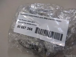 9349007410 Hyundai-Kia Механизм подрулевой для SRS (ленточный) Kia Picanto 1 Арт E80687366, вид 7