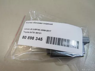 8475150131 Toyota Кнопка обогрева сидений Lexus LS 5 Арт E80898345, вид 5