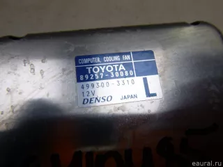 8925730080 Toyota Блок управления вентилятора Lexus GS 3 Арт E48410485, вид 8