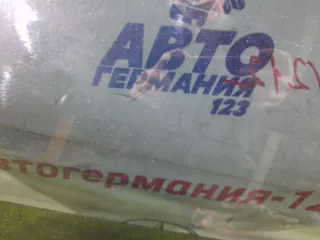 A2127350210 Стекло двери Mercedes E W212 Арт 33498, вид 5