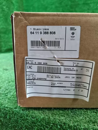 64119388808 Блок управления климатконтроля BMW X5 F15 Арт 0000006600259, вид 15
