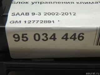12772891 GM Блок управления климатической установкой Saab 9-3 2 Арт E95034446, вид 8