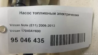 170409U01B Nissan Насос топливный электрический (подкачка) Nissan Note E12 Арт E95046435, вид 6