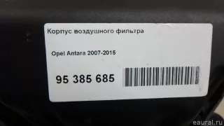  Корпус воздушного фильтра Opel Antara Арт E95385685, вид 8