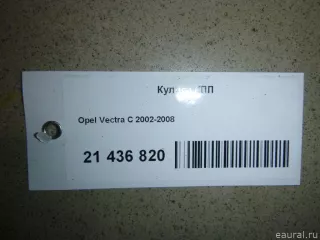  Кулиса КПП Opel Vectra C  Арт E21436820, вид 5