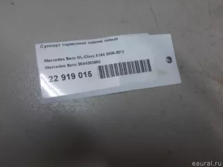 0044203983 Mercedes Benz Суппорт тормозной задний левый Mercedes S C217 Арт E22919015, вид 11