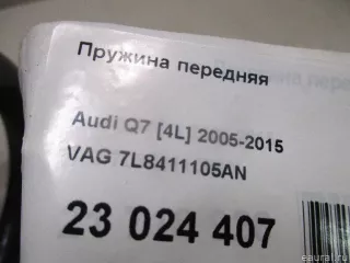  Пружина передняя Audi Q7 4L Арт E23024407, вид 6
