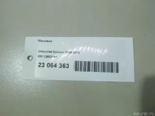 12603197 GM Маховик Opel Antara Арт E23064363, вид 11