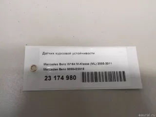 0055422018 Mercedes Benz Датчик курсовой устойчивости Mercedes S W221 Арт E23174980, вид 6