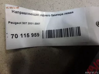  Направляющая заднего бампера левая Peugeot 307 Арт E70115959, вид 2