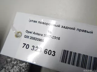 20820955 GM Кулак поворотный задний правый Opel Antara Арт E70323603, вид 11