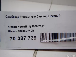 Спойлер переднего бампера левый Nissan Note E12 2008г. 96015BH10H Nissan - Фото 11