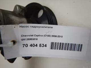 25953816 GM Насос гидроусилителя Opel Antara Арт E70404534, вид 9