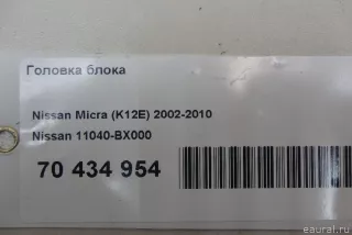 11040BX000 Nissan Головка блока Nissan Note E12 1.4л Арт E70434954, вид 15