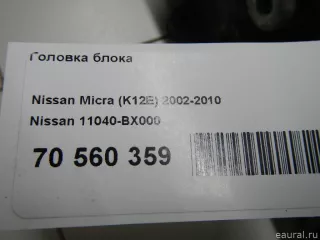 11040BX000 Nissan Головка блока цилиндров Nissan Micra K14 Арт E70560359, вид 20