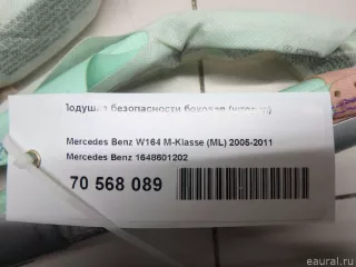 1648601202 Mercedes Benz Подушка безопасности боковая (шторка) Mercedes S C217 Арт E70568089, вид 8