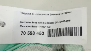 1648601102 Mercedes Benz Подушка безопасности боковая (шторка) Mercedes S C217 Арт E70598453, вид 10