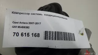 95459392 GM Компрессор системы кондиционирования Opel Antara 2.4л Арт E70615168, вид 10
