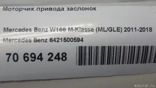 6421500594 Mercedes Benz Полуось (приводной вал, шрус) Mercedes R W251 Арт E70694248, вид 6