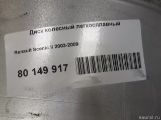  Диск колесный легкосплавный Renault Scenic 2 Арт E80149917, вид 7