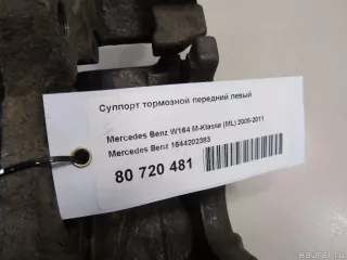 1644202383 Mercedes Benz Суппорт тормозной передний левый Mercedes R W251 Арт E80720481, вид 5
