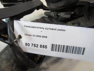  Серводвигатель рулевой рейки Citroen C3 1 Арт E80752855, вид 6