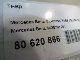 6420701201 Mercedes Benz ТНВД Mercedes S C217 Арт E80837437, вид 9