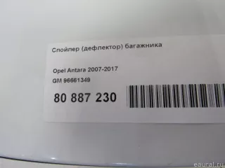 96661349 GM Спойлер (дефлектор) багажника Opel Antara Арт E80887230, вид 10