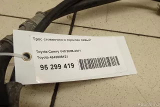 4643006121 Toyota Трос стояночного тормоза левый Toyota Camry XV40 Арт E95299419, вид 7