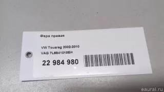 7L6941018BH VAG Фара правая Volkswagen Touareg 1 Арт E22984980, вид 10
