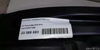 3C0807109B VAG Усилитель переднего бампера Volkswagen Passat B6 Арт E23088683, вид 6