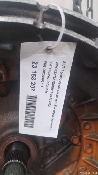 09D300037TX VAG АКПП (автоматическая коробка переключения передач) Volkswagen Touareg 1 Арт E23158207, вид 10
