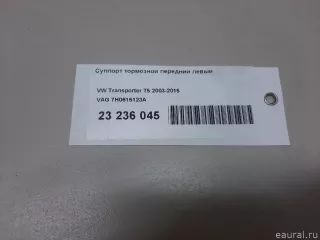 7H0615123A VAG Суппорт тормозной передний левый Volkswagen Transporter T5 restailing Арт E23236045, вид 9