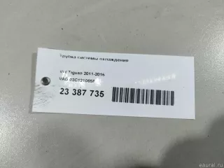 03C121065F VAG Трубка охлаждающей жидкости металлическая Volkswagen Passat CC Арт E23387735, вид 11