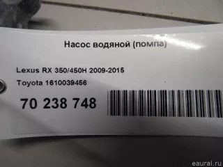 1610039456 Toyota Насос водяной (помпа) Toyota Camry XV40 Арт E70238748, вид 6