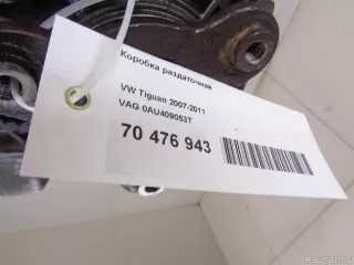 0AU409053T VAG Раздаточная коробка Audi Q3 2 Арт E70476943, вид 18